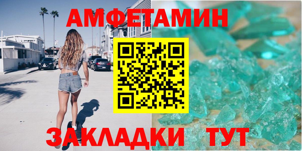 АМФ Premium  АМФЕТАМИН  мориарти формула  Вход с VPN  Дюртюли 