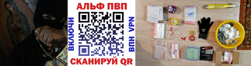 Альфа ПВП мука Дюртюли