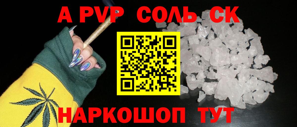 Alfa_PVP мука Дюртюли