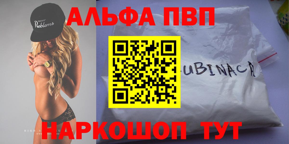 Дюртюли  Альфа ПВП Crystall  APVP  A-PVP крисы CK  A PVP мука  Вход с VPN 