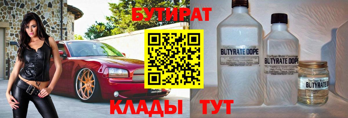 Бутират оксибутират Дюртюли