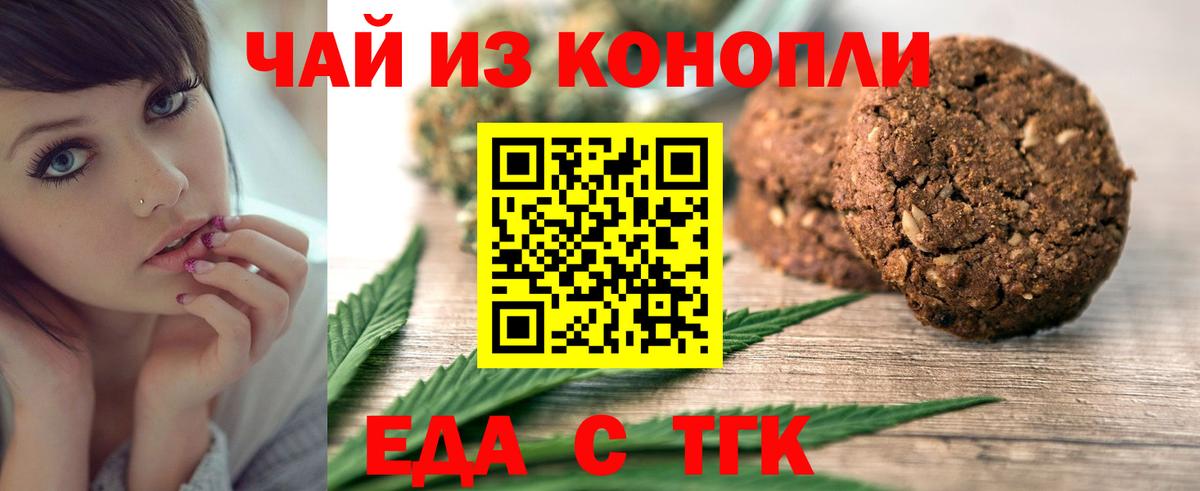 Cannafood конопля  Дюртюли 