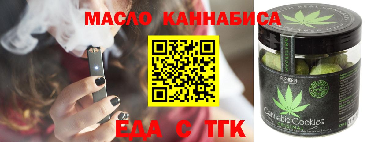 Cannafood конопля  Вход с VPN  Дюртюли 