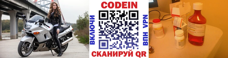 Codein Purple Drank  Дюртюли 