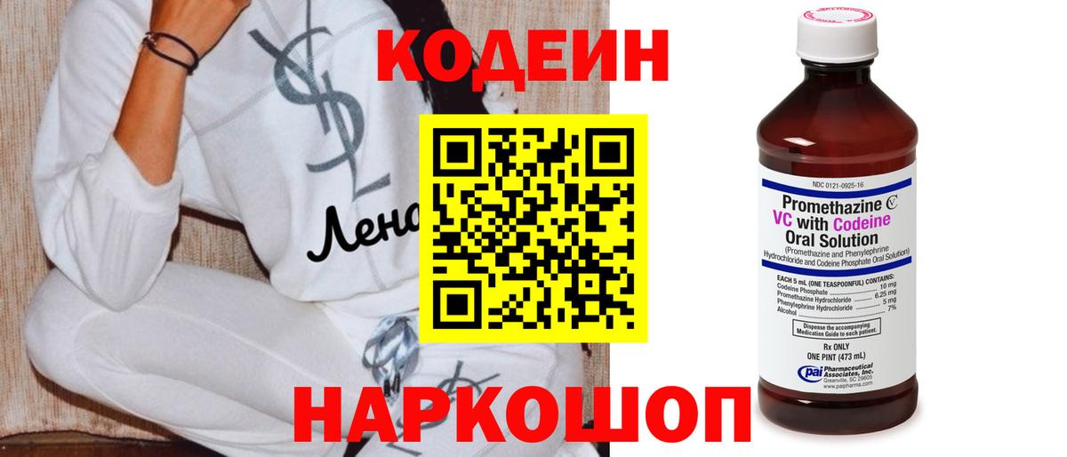 Кодеин напиток Lean (лин)  Дюртюли  Кодеин напиток Lean (лин) 