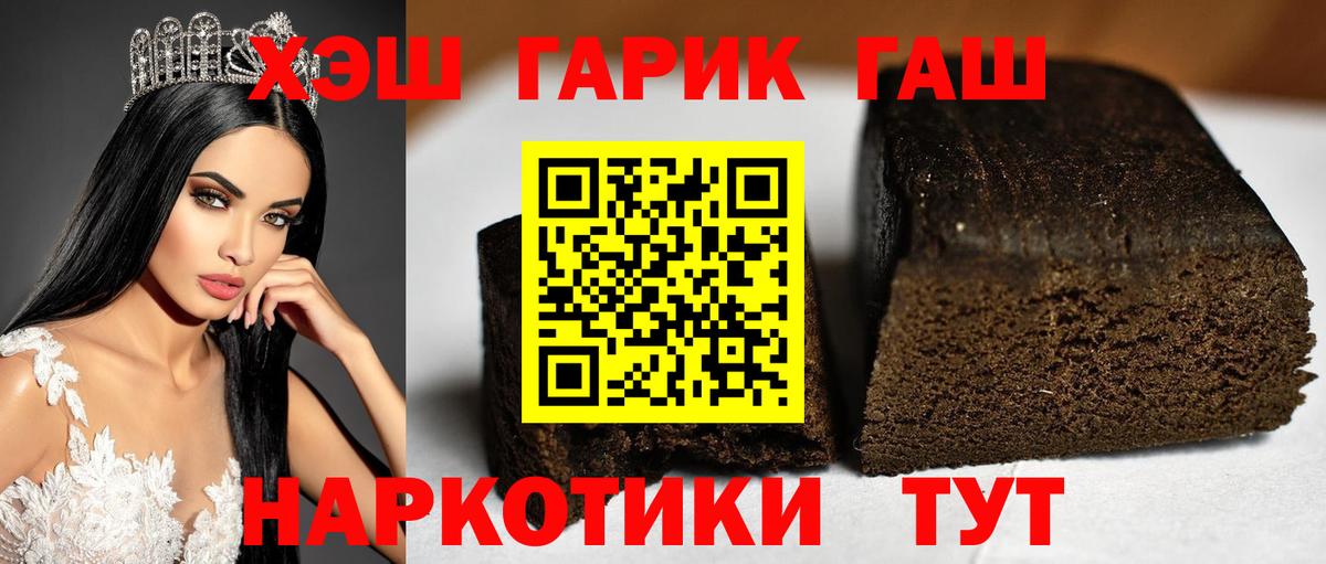 ГАШ ice o lator Дюртюли