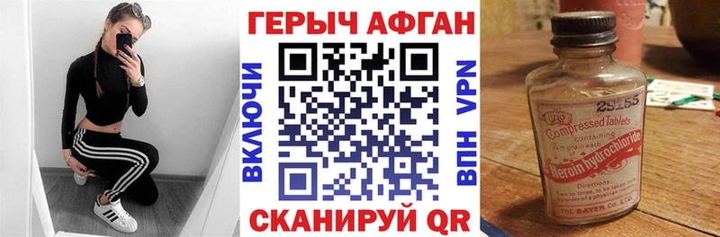 наркота Дюртюли ГЕРОИН гречка