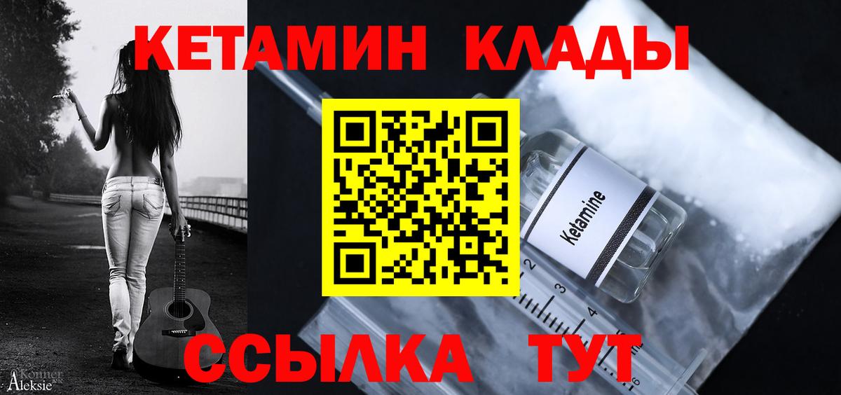 Кетамин ketamine  КЕТАМИН VHQ  Вход с VPN  Дюртюли 