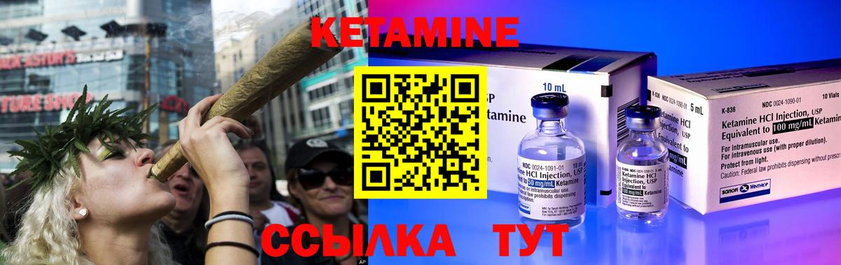 КЕТАМИН VHQ Дюртюли
