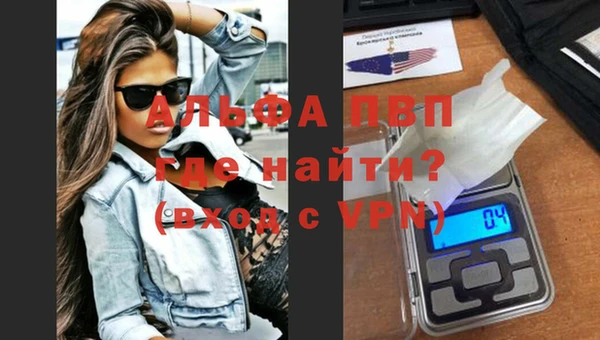 ALPHA PVP Кулебаки
