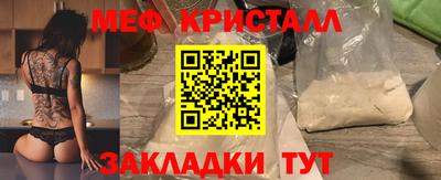 таблы Балашиха