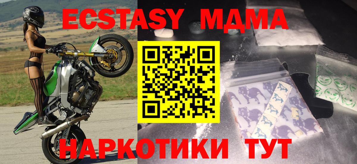 MDMA  MDMA молли  Вход с VPN  MDMA Molly  Дюртюли 