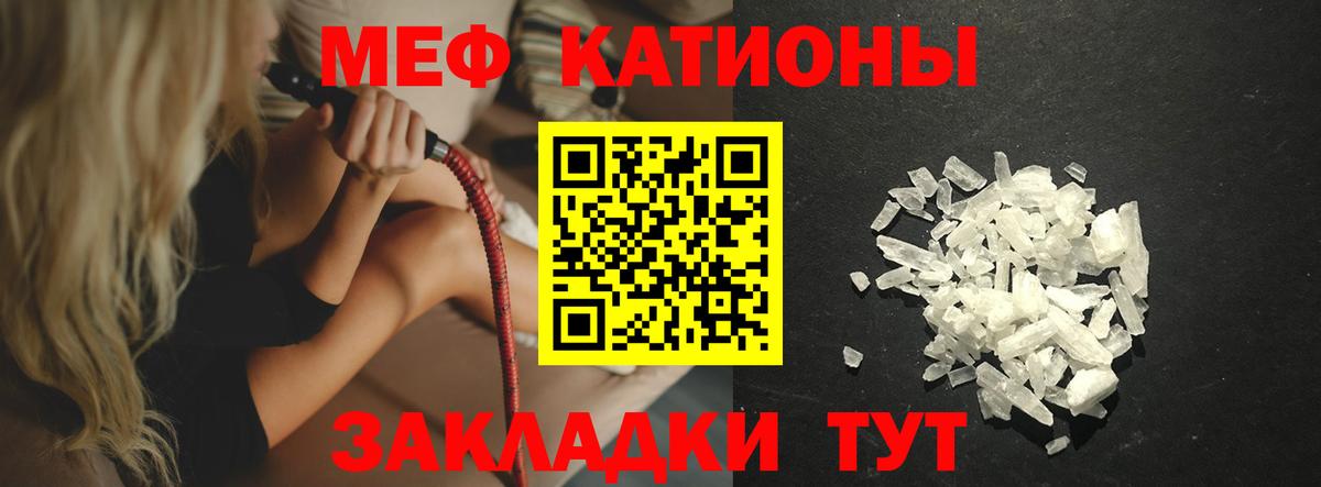 МЯУ-МЯУ мяу мяу  Вход с VPN  Меф мука  МЕФ  МЕФ  Дюртюли 