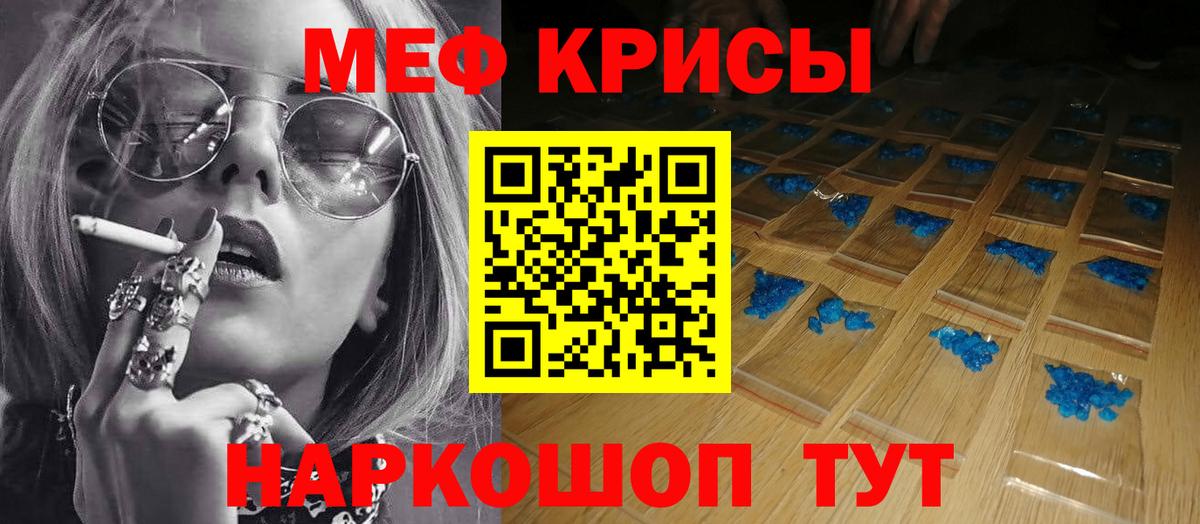 Меф мяу мяу кристаллы Дюртюли
