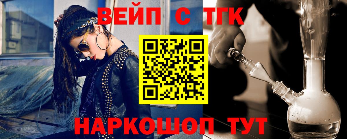Дистиллят ТГК вейп  Вход с VPN  Дюртюли  ТГК концентрат 